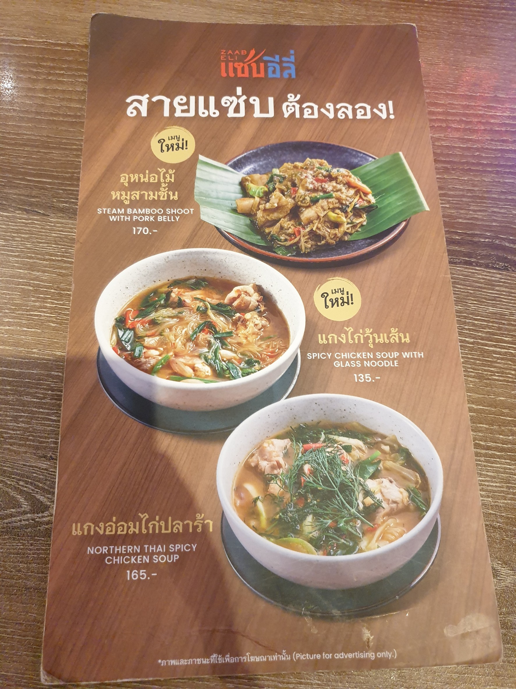 Menu image 6