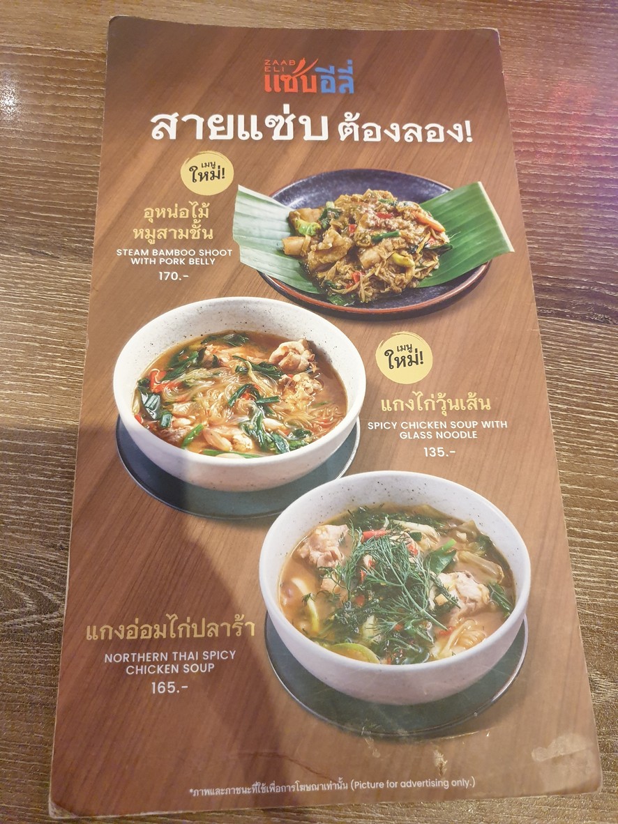ZaabEli menu 6