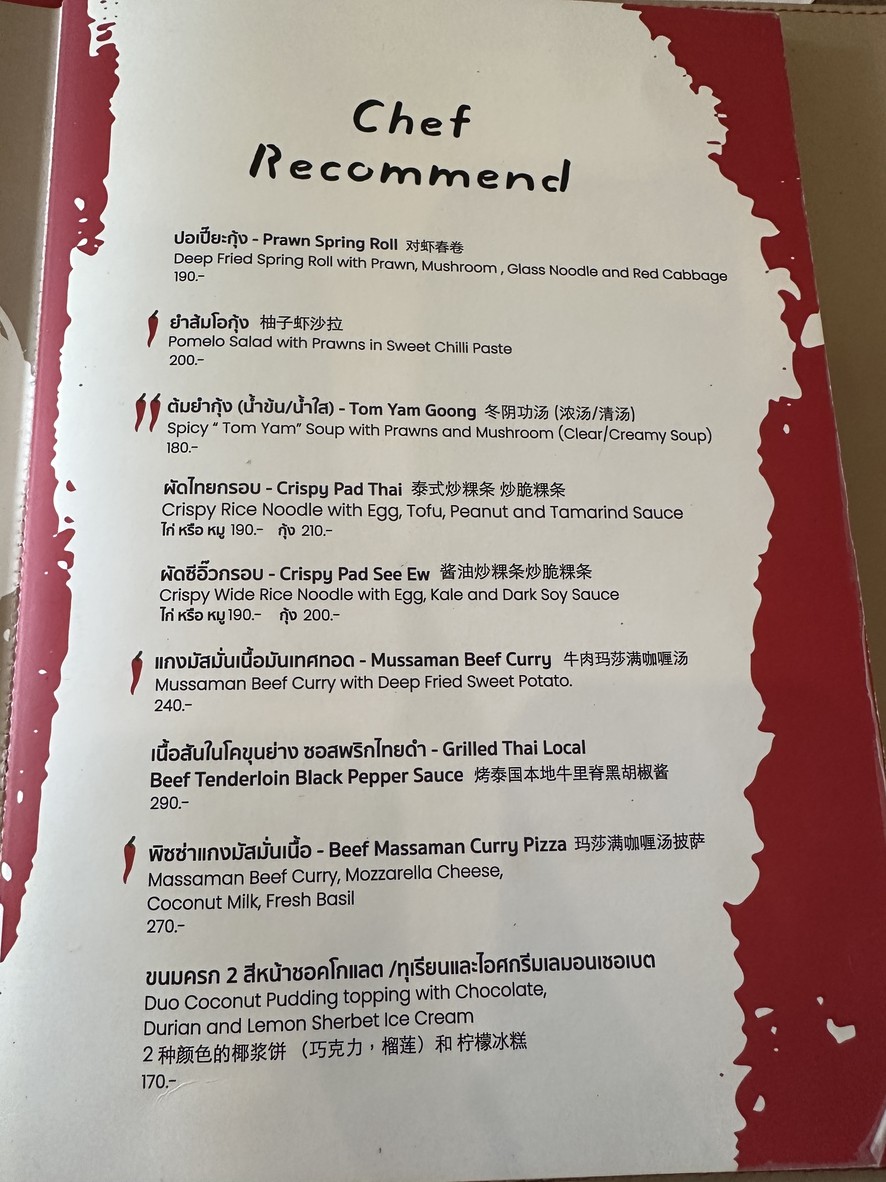 เดอะ เกท (แกรนด์พาเลซ) menu 1