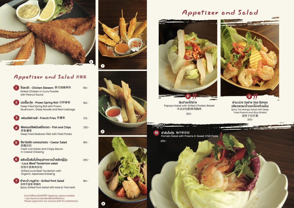 เดอะ เกท (แกรนด์พาเลซ) menu 2