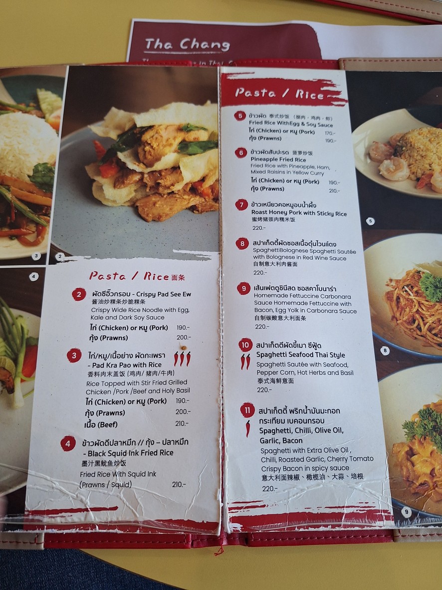 เดอะ เกท (แกรนด์พาเลซ) menu 3