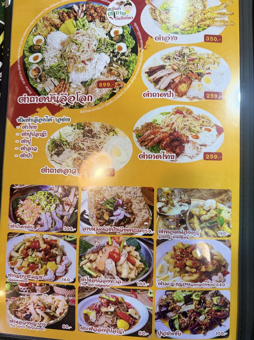 Tàbǎn Tà Tà Tàd Bǎn Lú Ló menu 1
