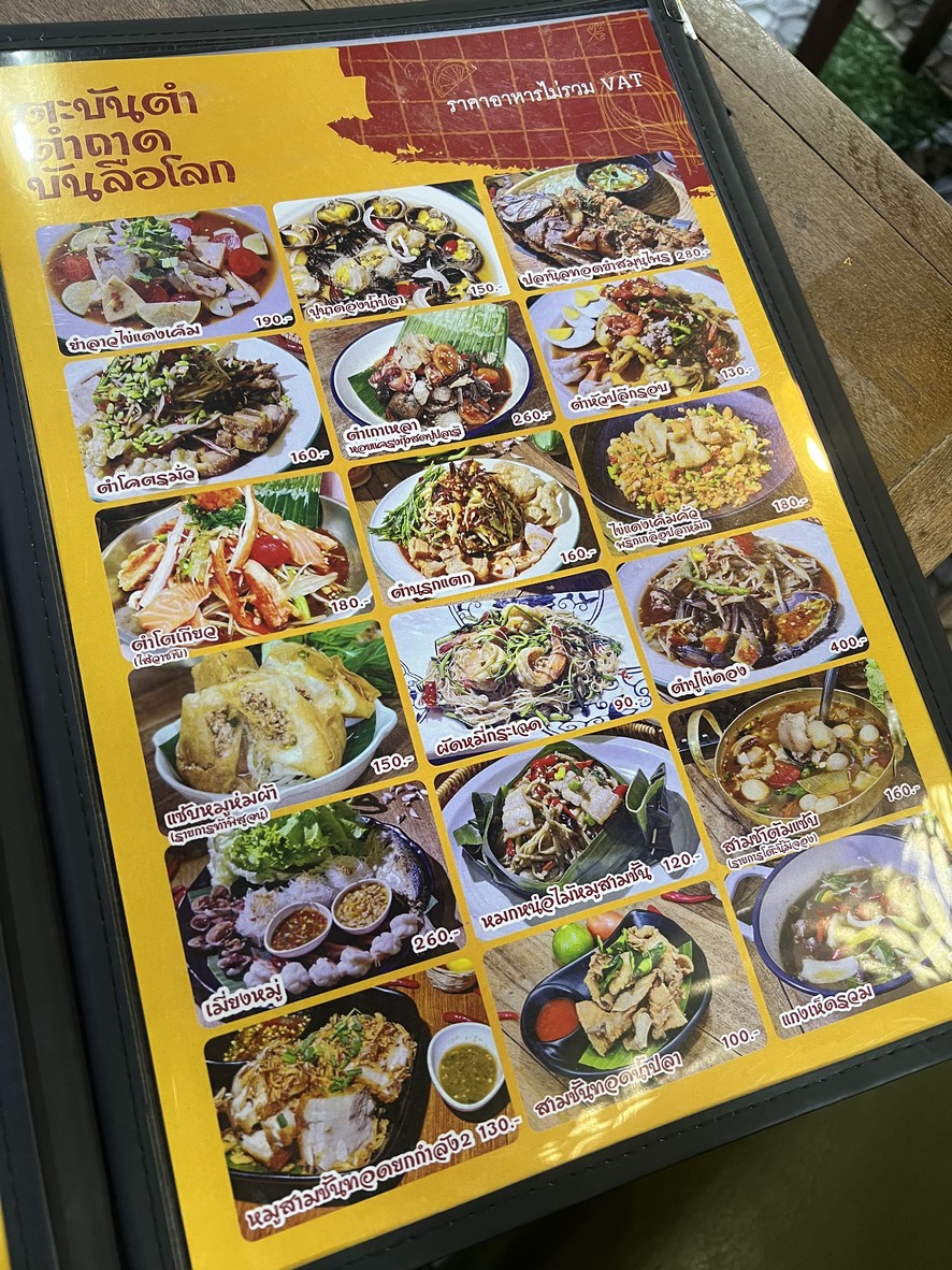 Tàbǎn Tà Tà Tàd Bǎn Lú Ló menu 2