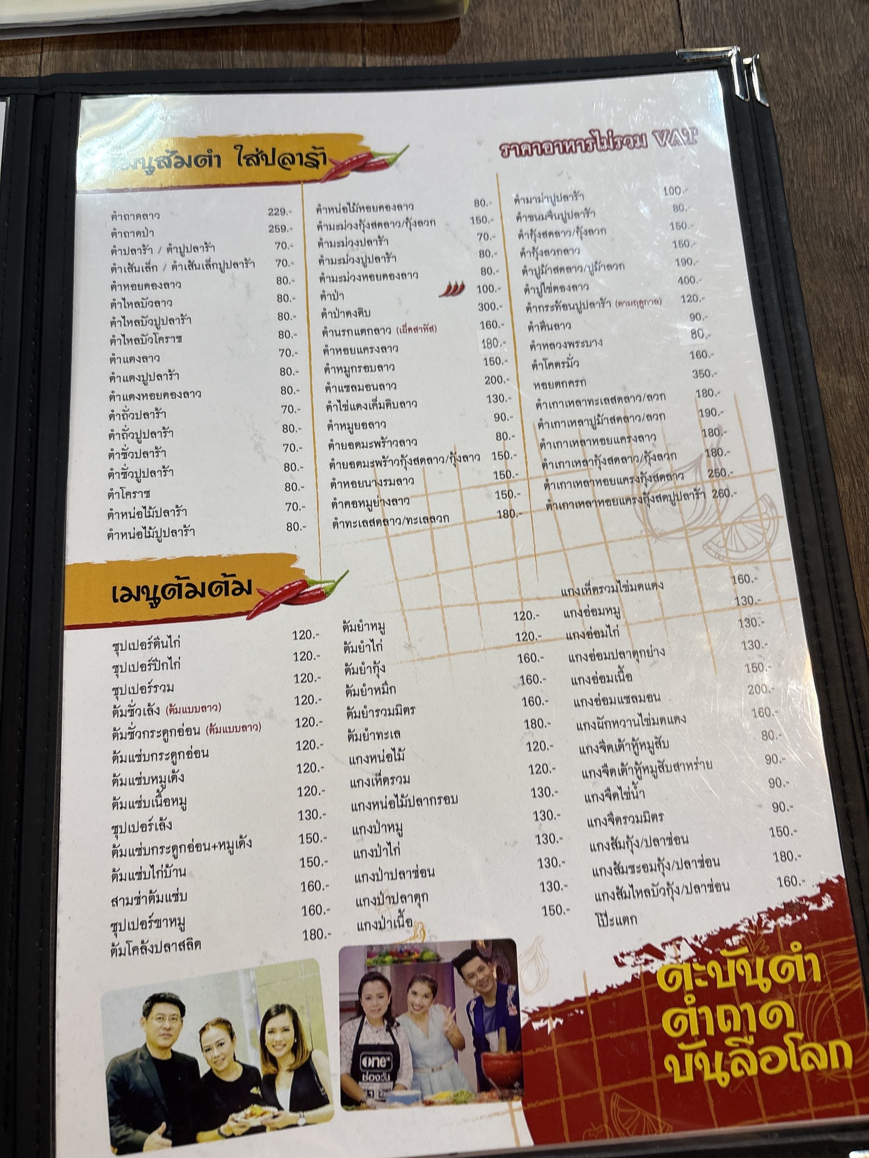 Menu image 3