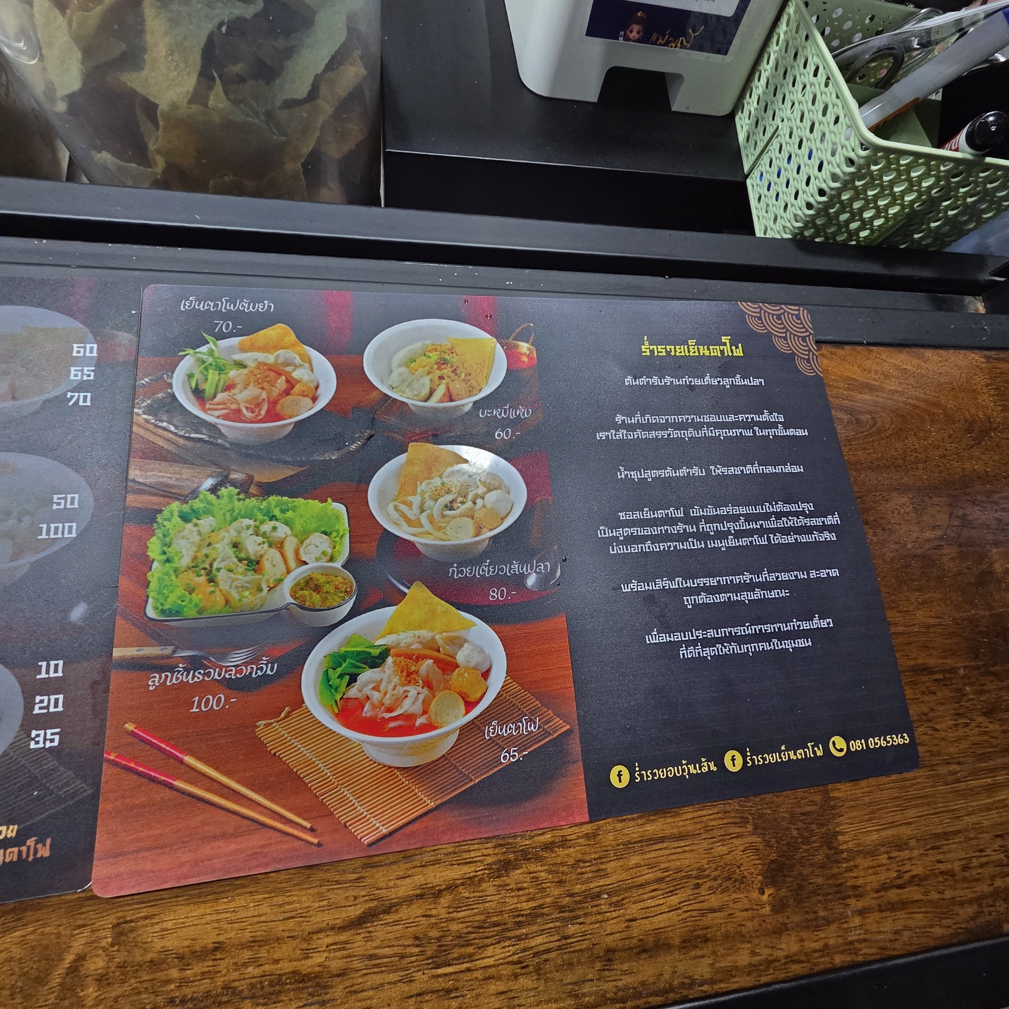 Menu image 2