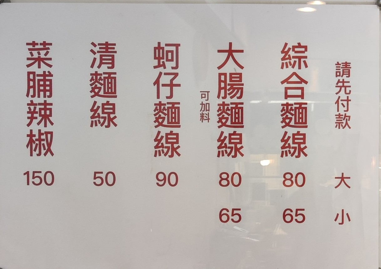 Bu Ji Mian Xian menu 1