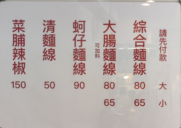 Bu Ji Mian Xian