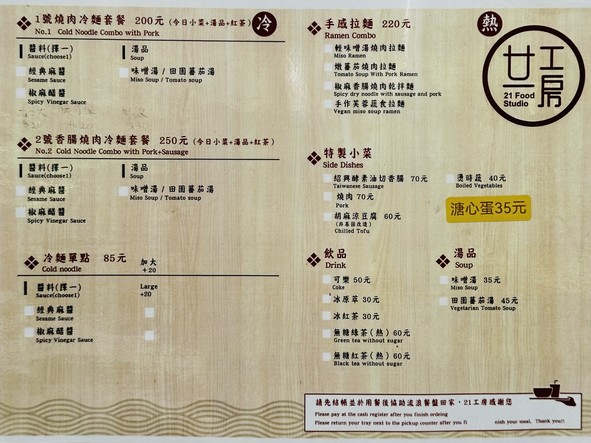 21 Gongfang Miantiao Yanjiushi