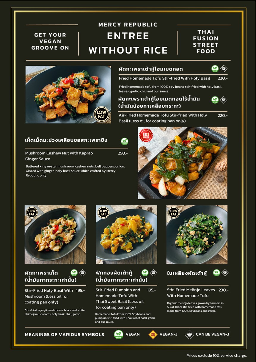 Mercy Republic menu 2