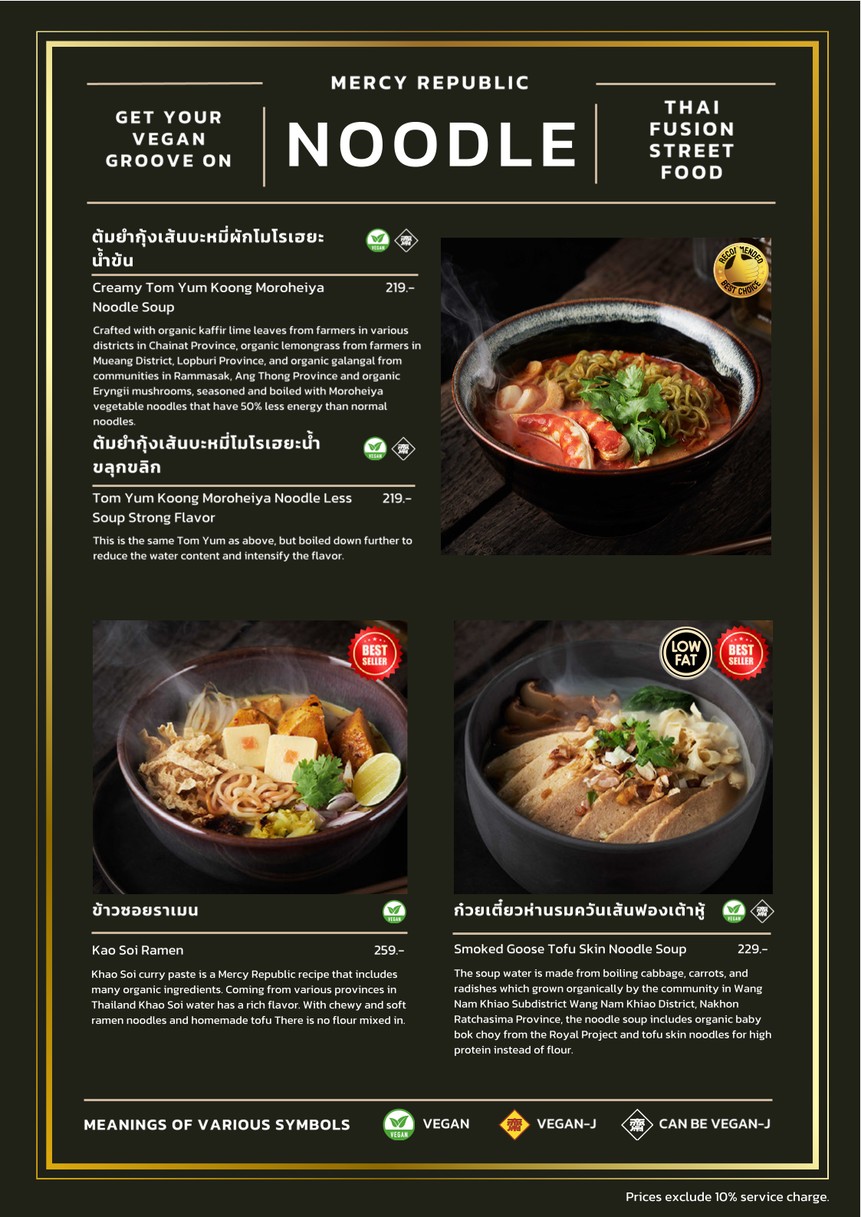 Mercy Republic menu 3