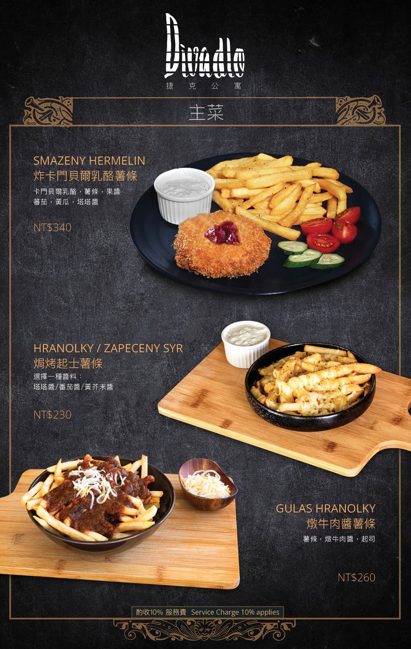 Jiékè gōngyù menu 1