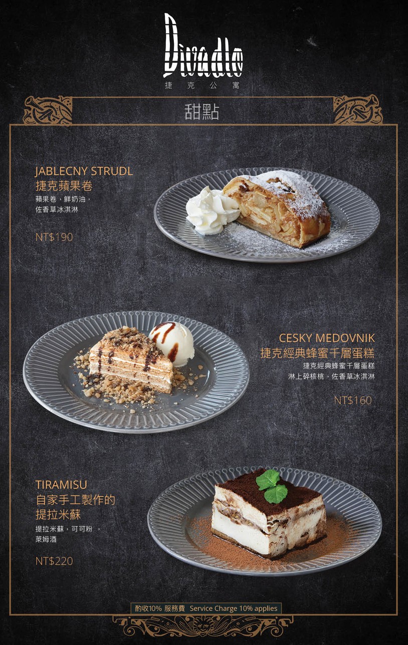 Jiékè gōngyù menu 2