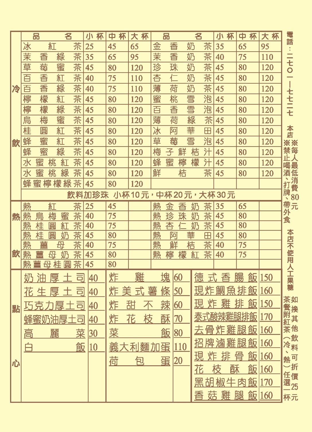 Menu image 1
