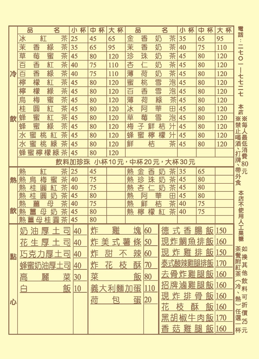 Chiliting Chashiguan menu 1
