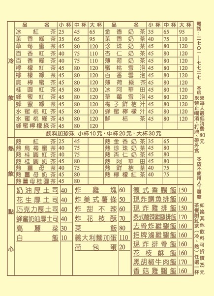 Chiliting Chashiguan