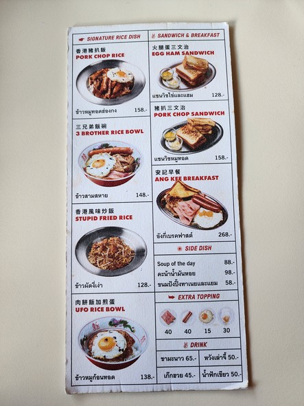 ANG KEE อังกี่