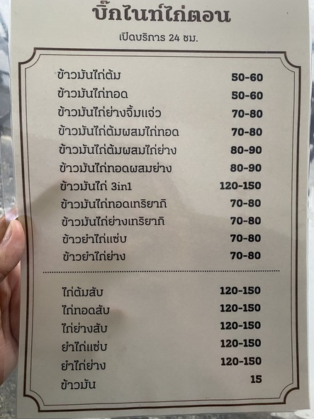 khao