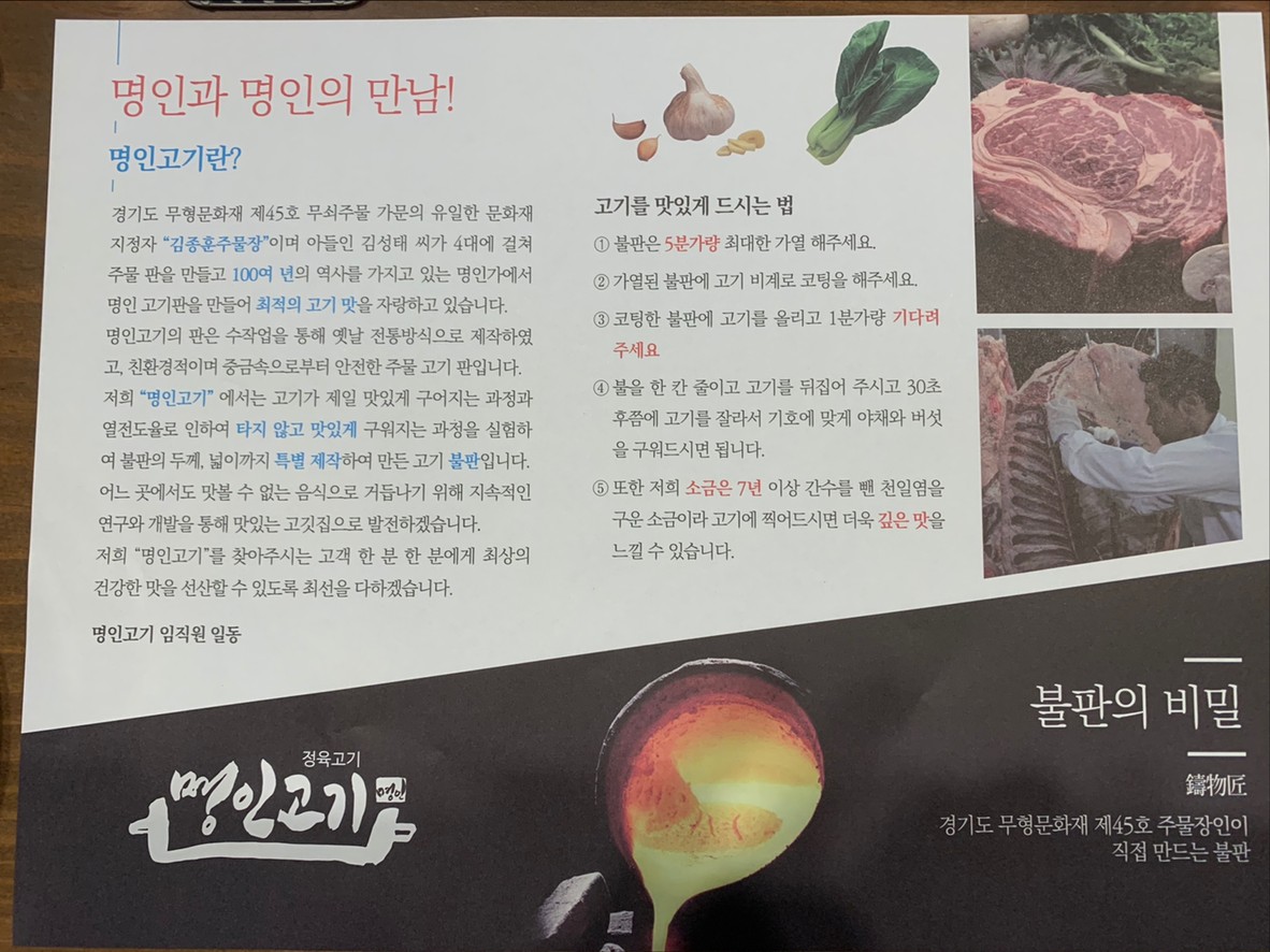 Carne de Maestro menu 1