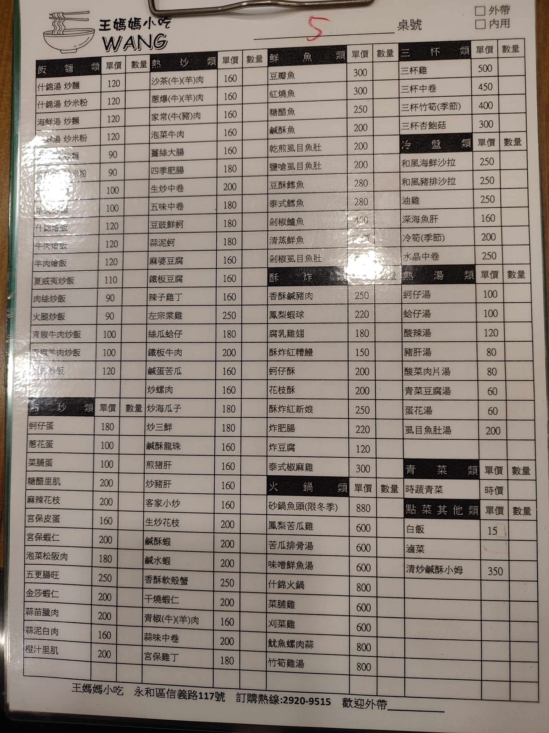 Menu image 1