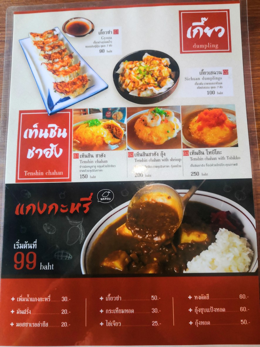 Chunli Fried Rice Restaurant menu 2