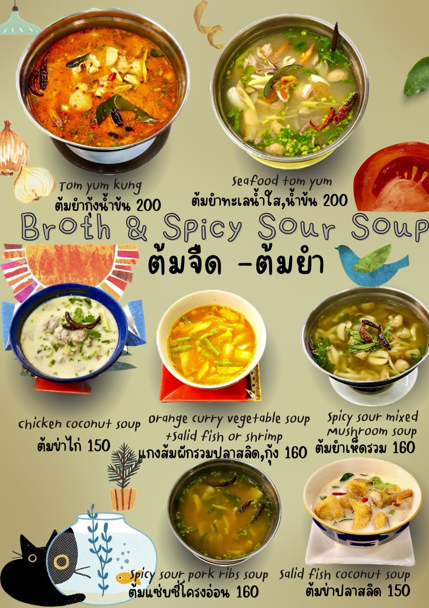 泰法姆 menu 2