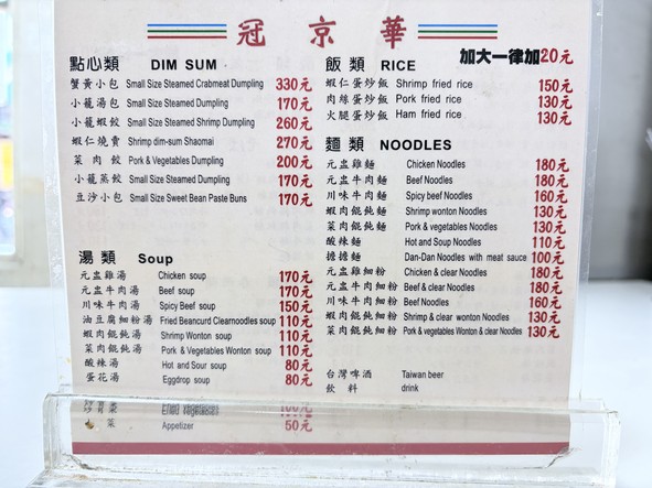 Guān Jīng Huá
