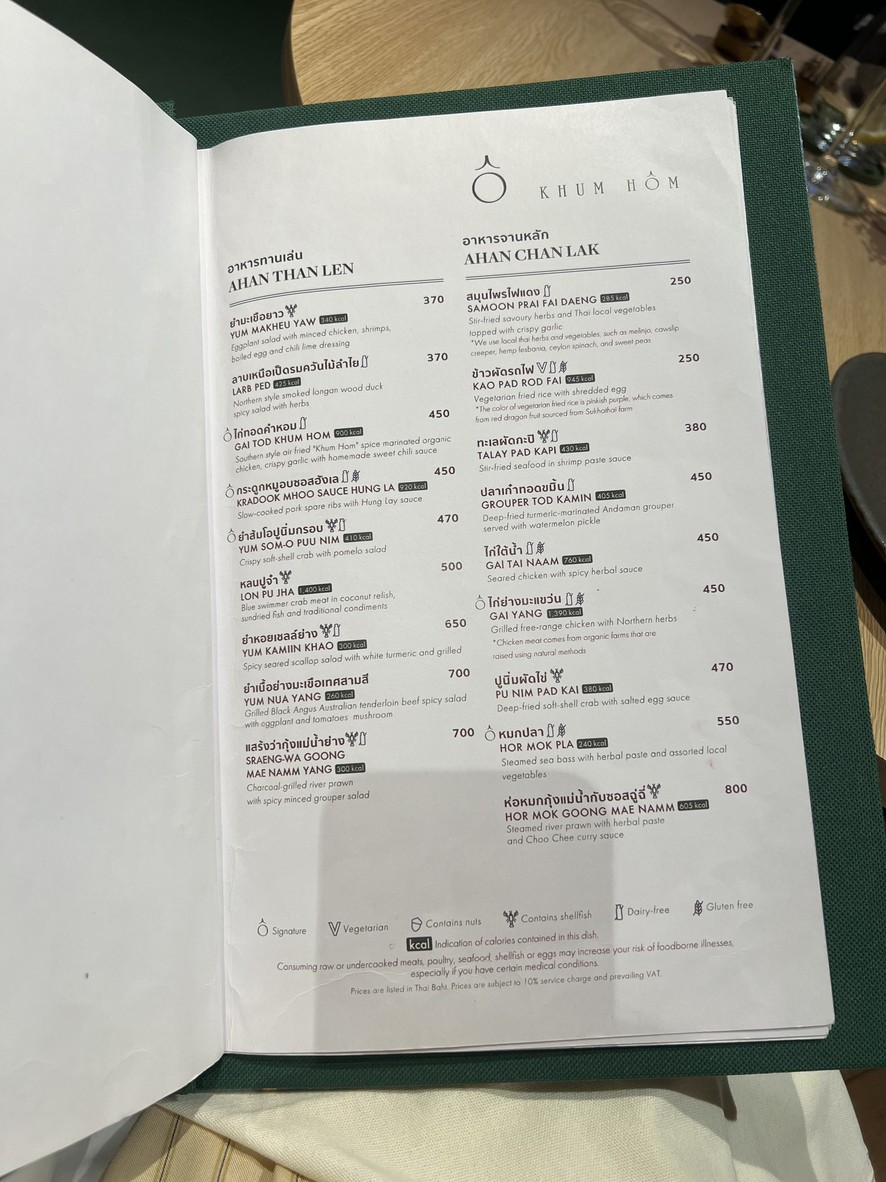 Khum Hom menu 1