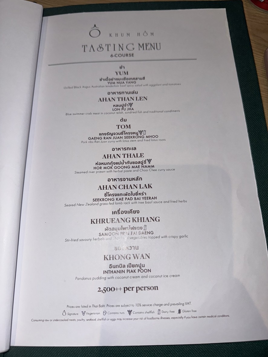 Khum Hom menu 2