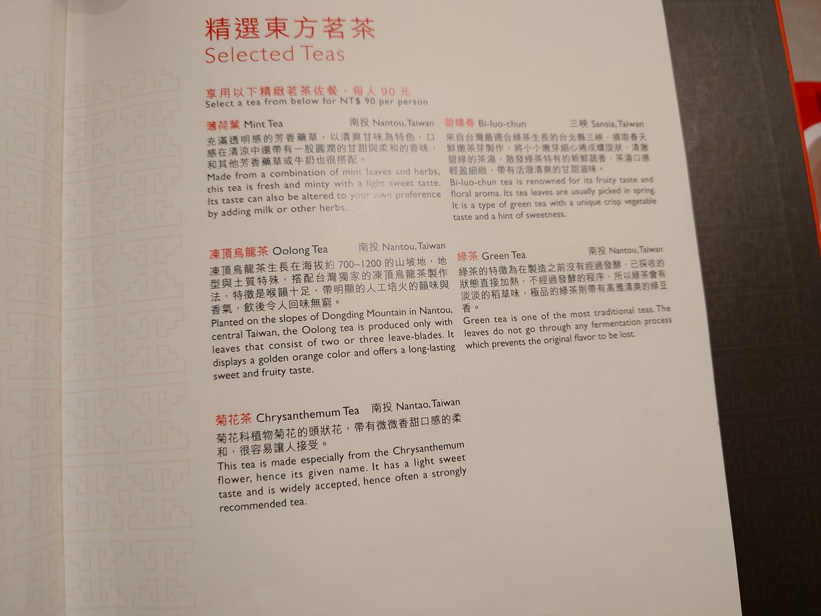 上海醉月樓 - 台北遠東香格里拉 menu 4