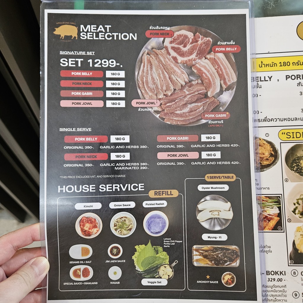 Apgujeong Grill Korean BBQ (APG grill) menu 1