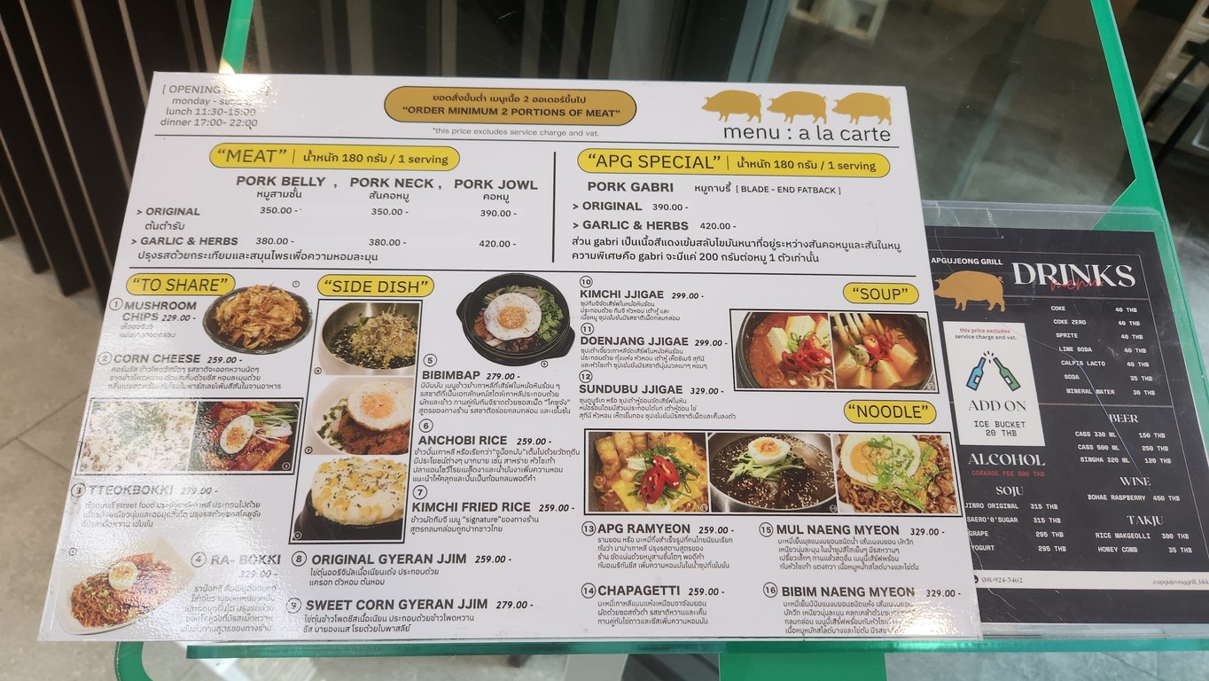 Apgujeong Grill Korean BBQ (APG grill) menu 2