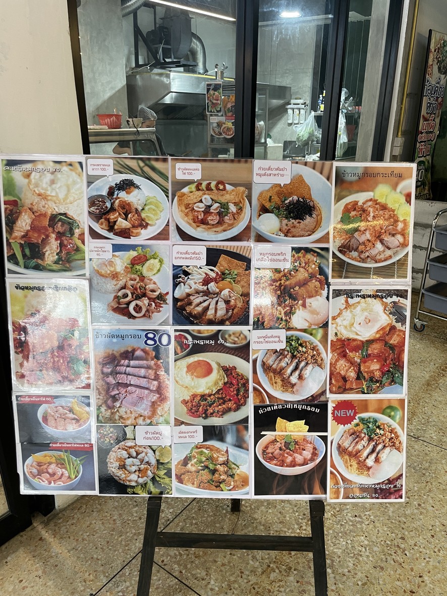 Chu-a Roi-koh (2012) menu 1
