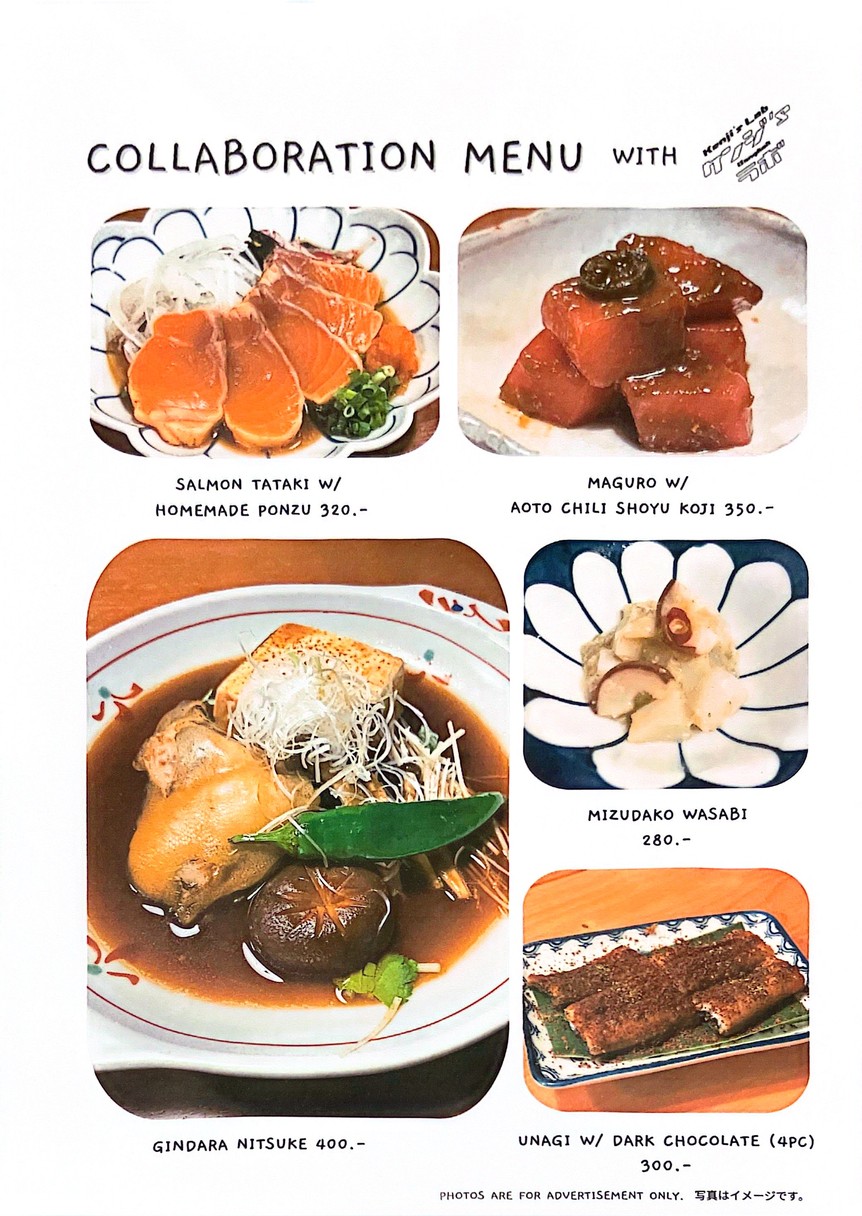 The Sake Room menu 2