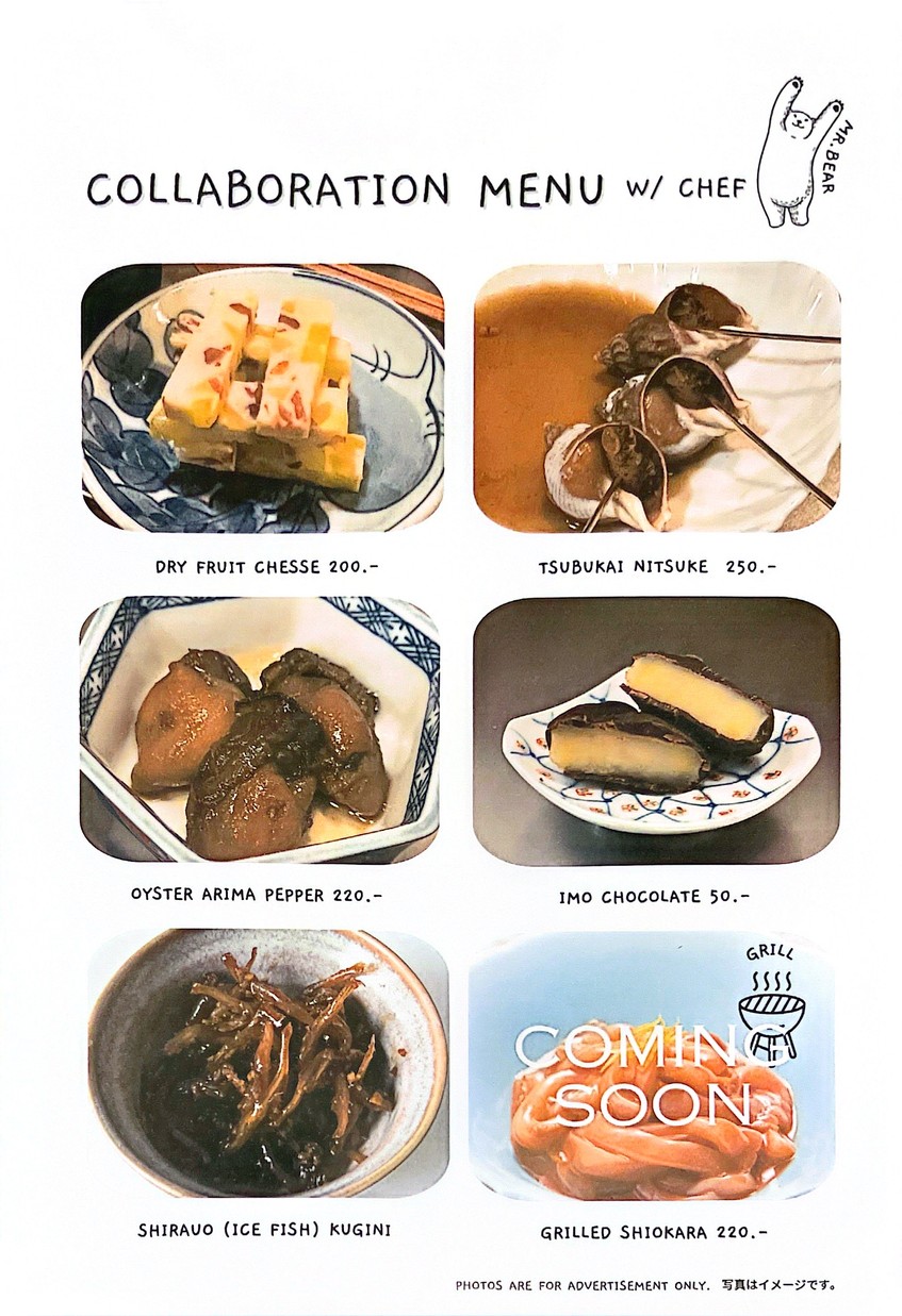 The Sake Room menu 3
