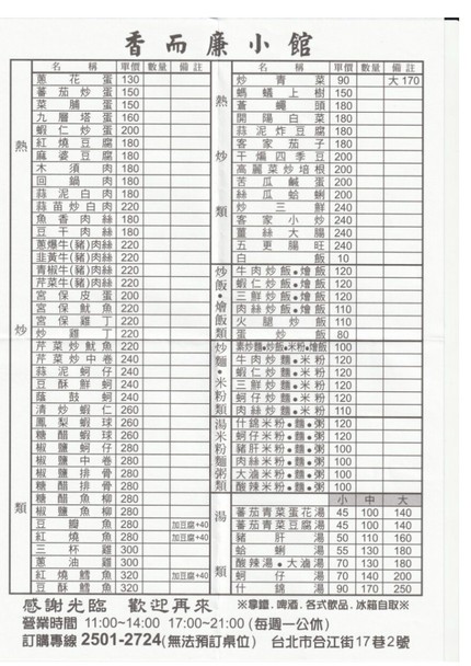 Xiang Er Lian Xiao Guan