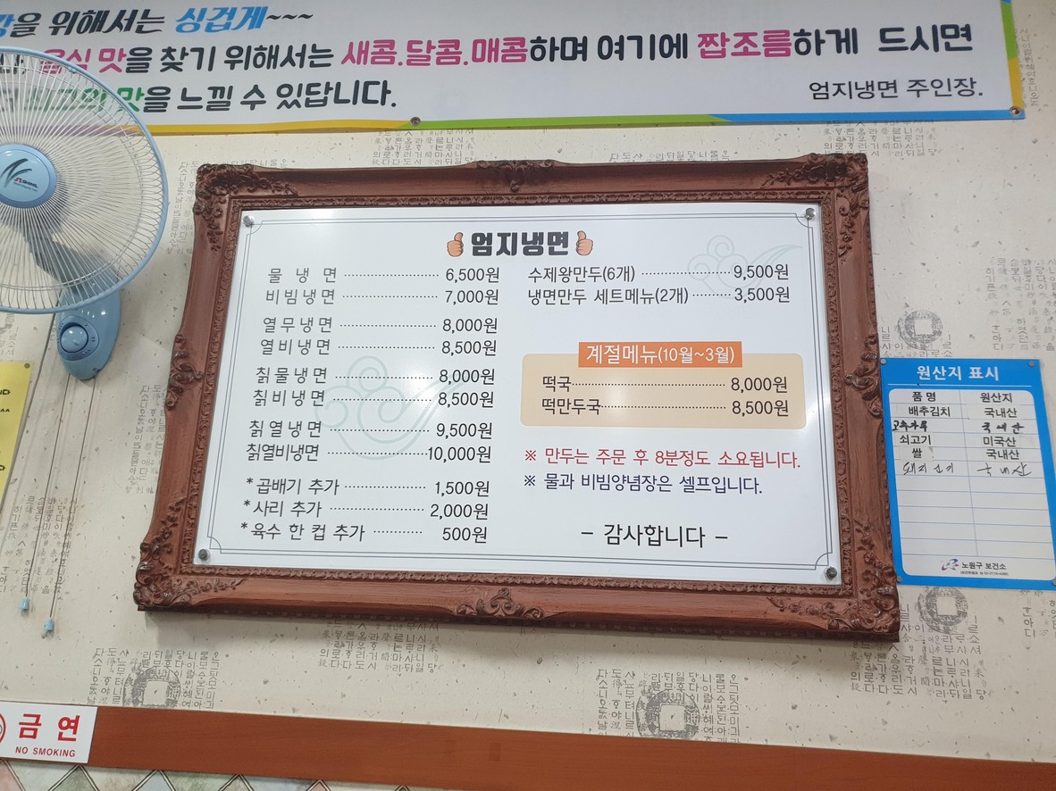 불암이오냉면 menu 1