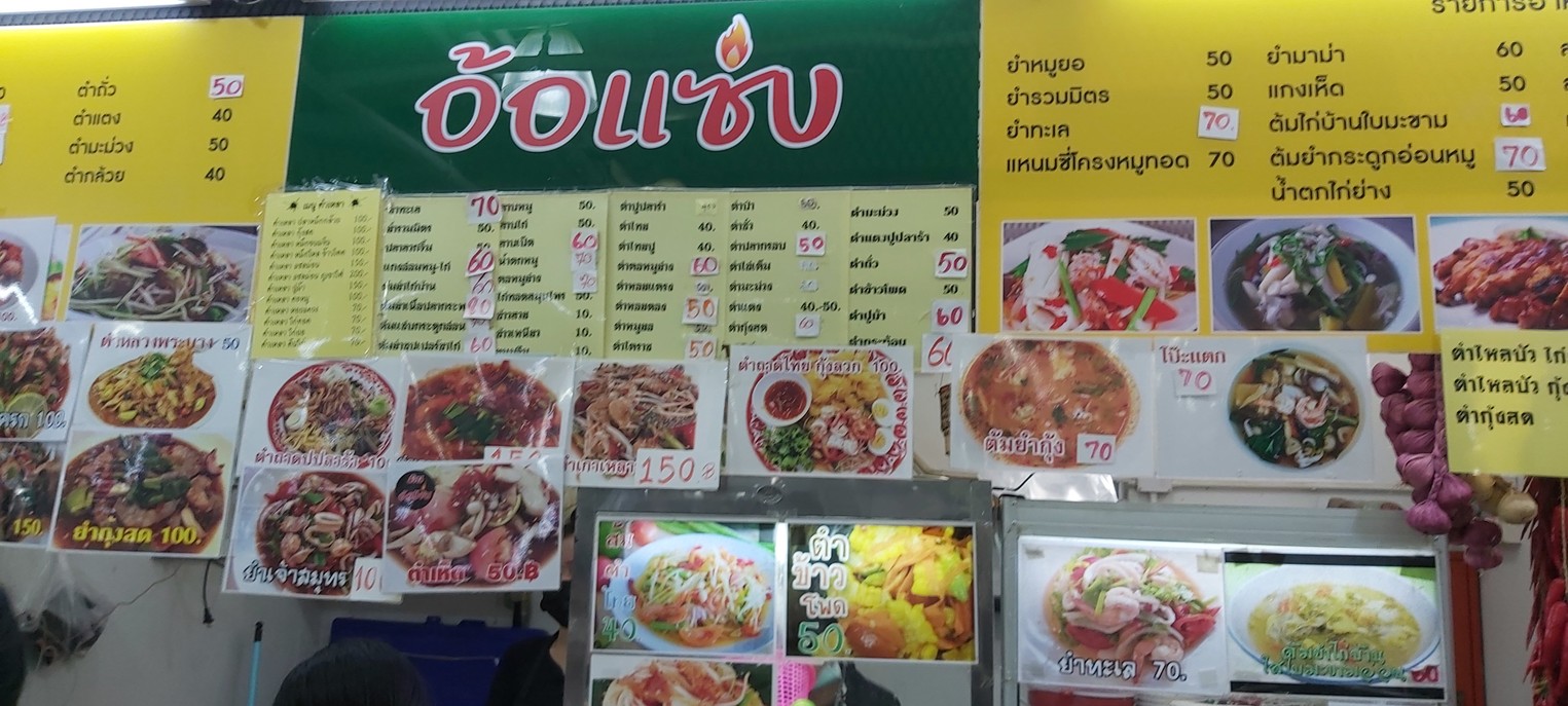Ekkamai Food Station By ( Oor-zaab ) somtam master menu 1