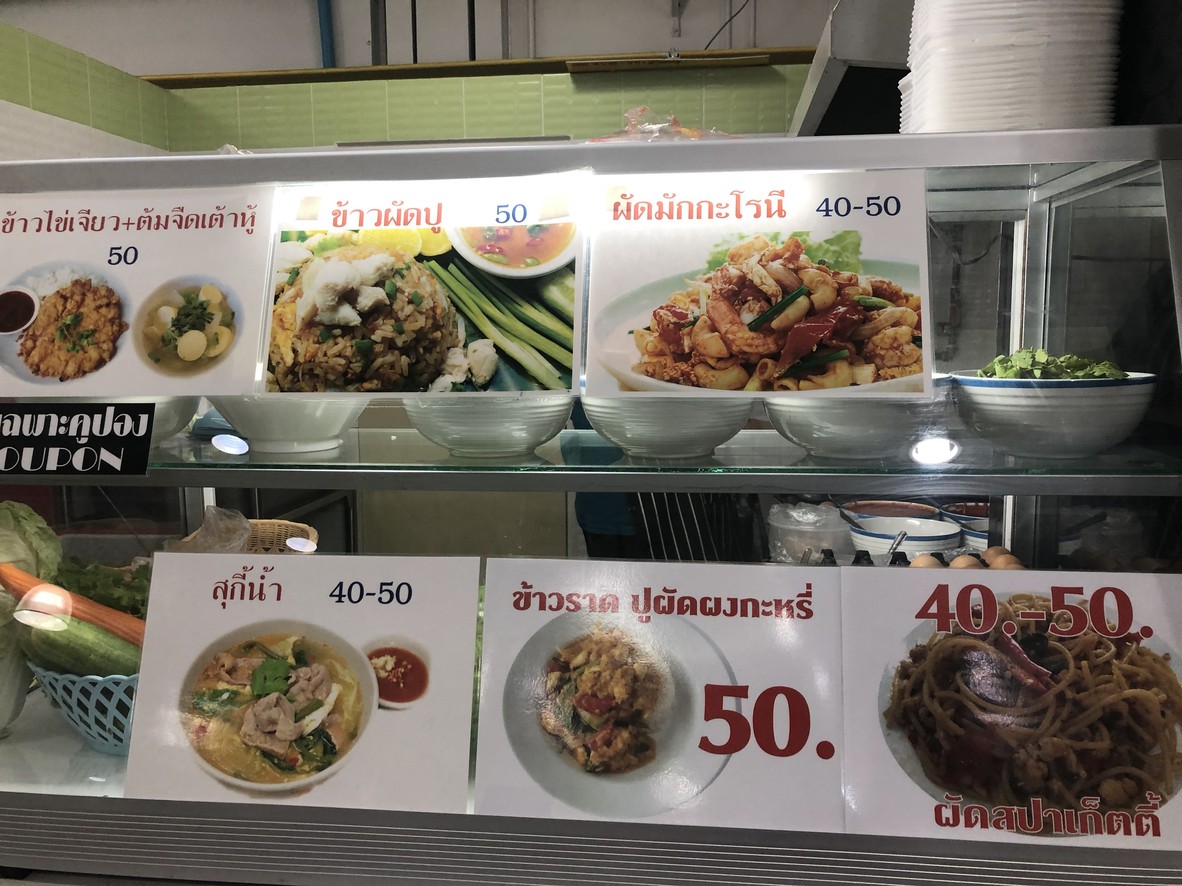 Ekkamai Food Station By ( Oor-zaab ) somtam master menu 2