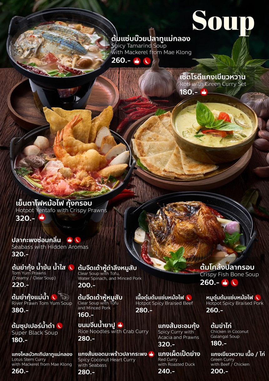 West Coast Thailand - Southern Food & Fire Dinning menu 2