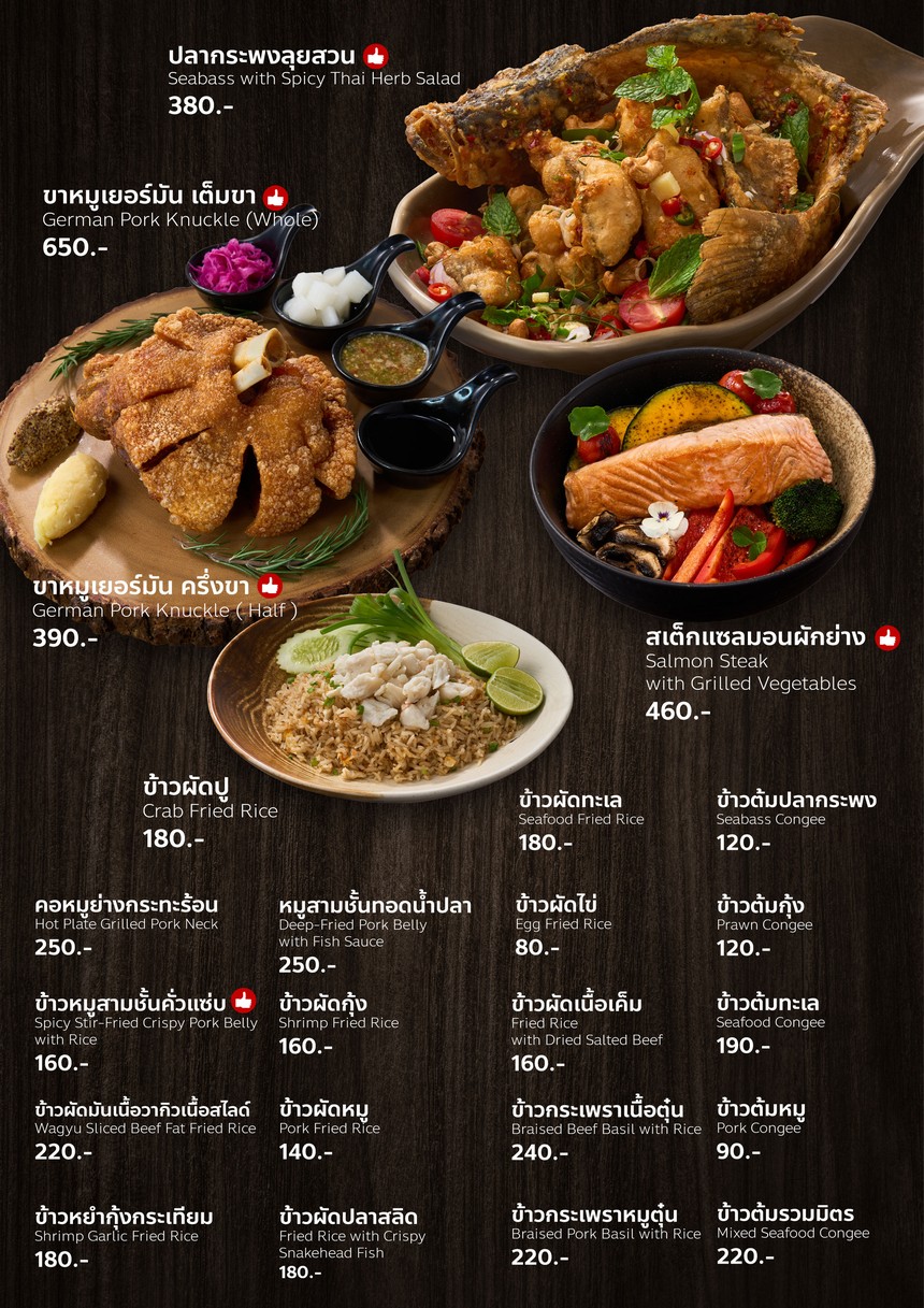 West Coast Thailand - Southern Food & Fire Dinning menu 5