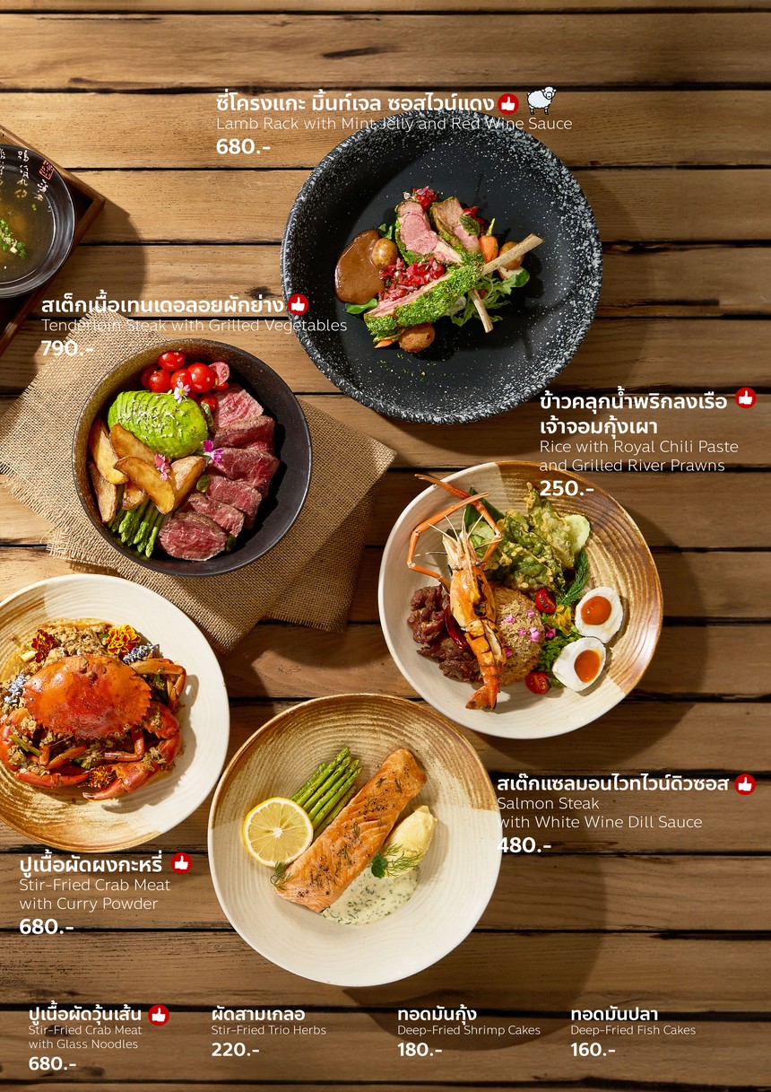 West Coast Thailand - Southern Food & Fire Dinning menu 7