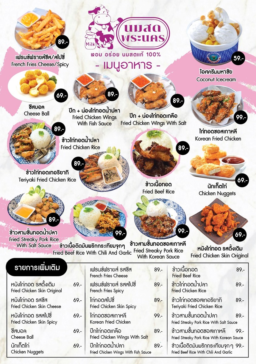 Nai Suo Panakong Jiaban Padi Pat menu 1