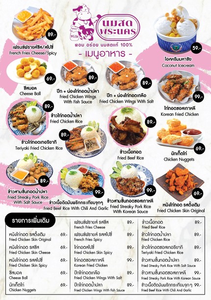 Nai Suo Panakong Jiaban Padi Pat