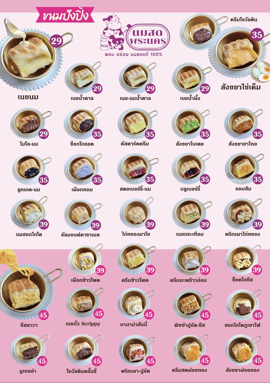 Nai Suo Panakong Jiaban Padi Pat menu 2