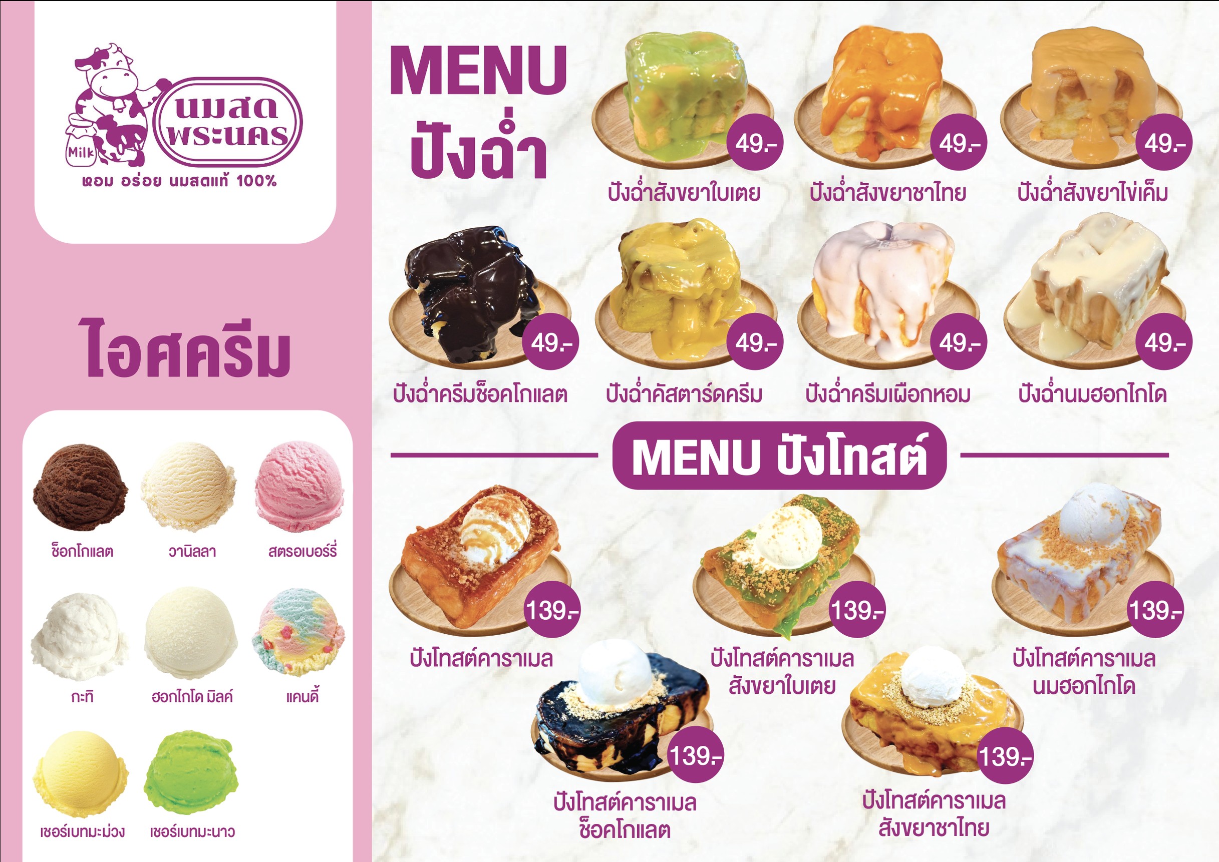 Menu image 3
