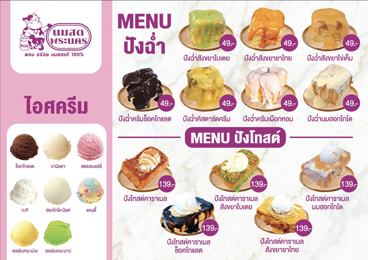 Nai Suo Panakong Jiaban Padi Pat menu 3