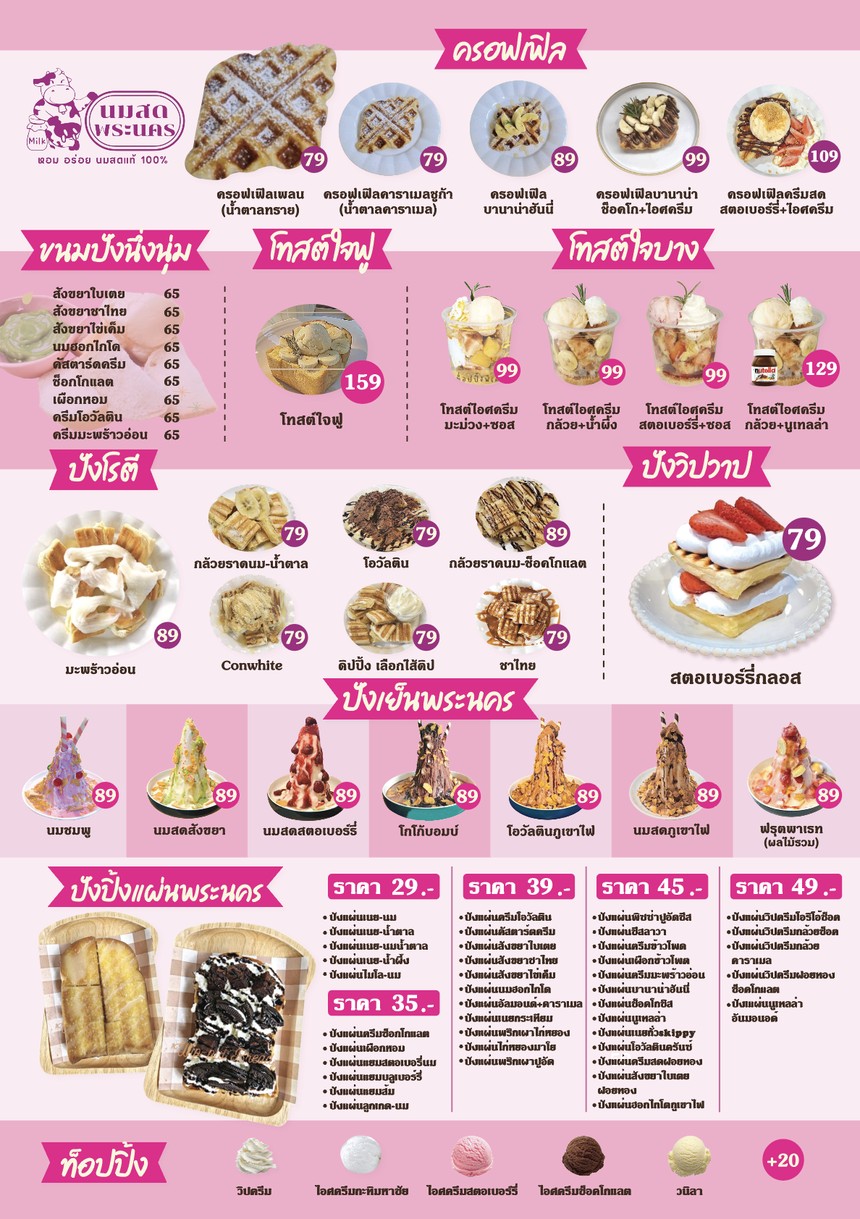 Nai Suo Panakong Jiaban Padi Pat menu 4