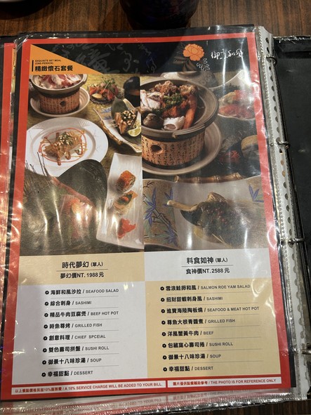 Yù jǐng rìběn liàolǐ|Shàn dǎo sì shòusī míng diàn|lán xiàn měishí|Huàshān rìběn liàolǐ|Táiběi rìběn liàolǐ|Wú cài dān liàolǐ|Jū jiǔ wū|Xīwàng guǎngchǎng|Zhōngzhèng qū měishí|Xīméndīng měishí|Qìngshēng cāntīng|Běi chē měishí|Huǒguō|Hǎixiān|
