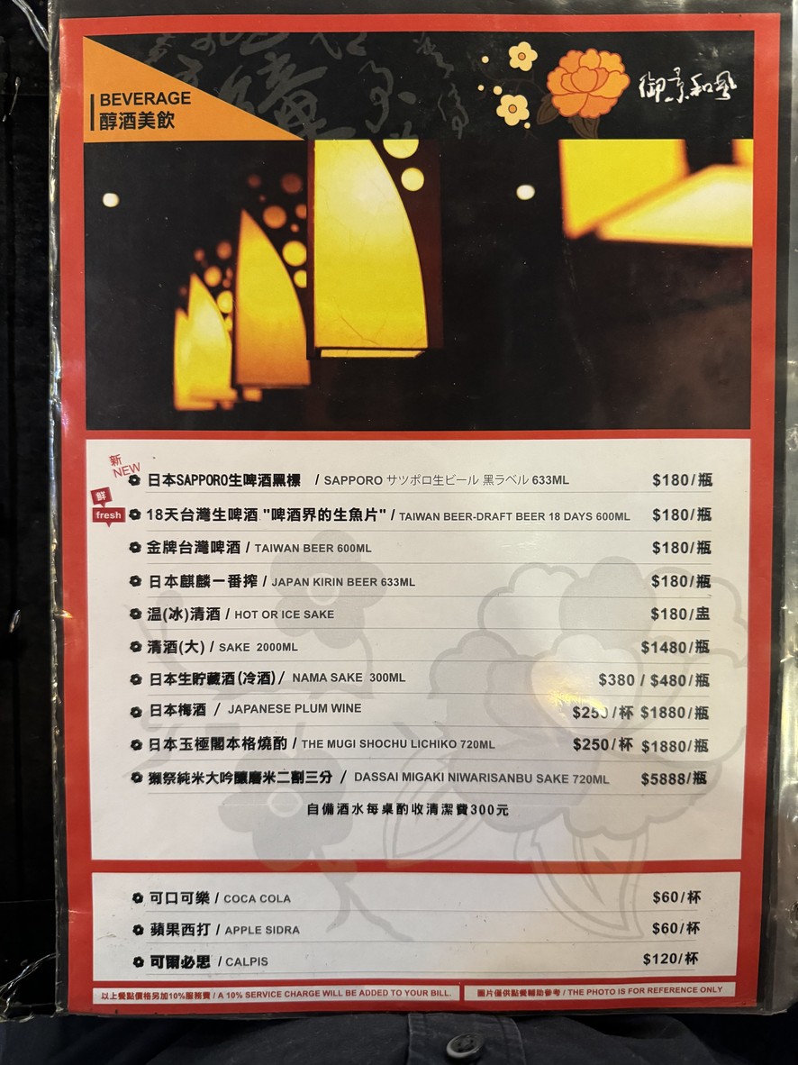 Yù jǐng rìběn liàolǐ|Shàn dǎo sì shòusī míng diàn|lán xiàn měishí|Huàshān rìběn liàolǐ|Táiběi rìběn liàolǐ|Wú cài dān liàolǐ|Jū jiǔ wū|Xīwàng guǎngchǎng|Zhōngzhèng qū měishí|Xīméndīng měishí|Qìngshēng cāntīng|Běi chē měishí|Huǒguō|Hǎixiān| menu 3