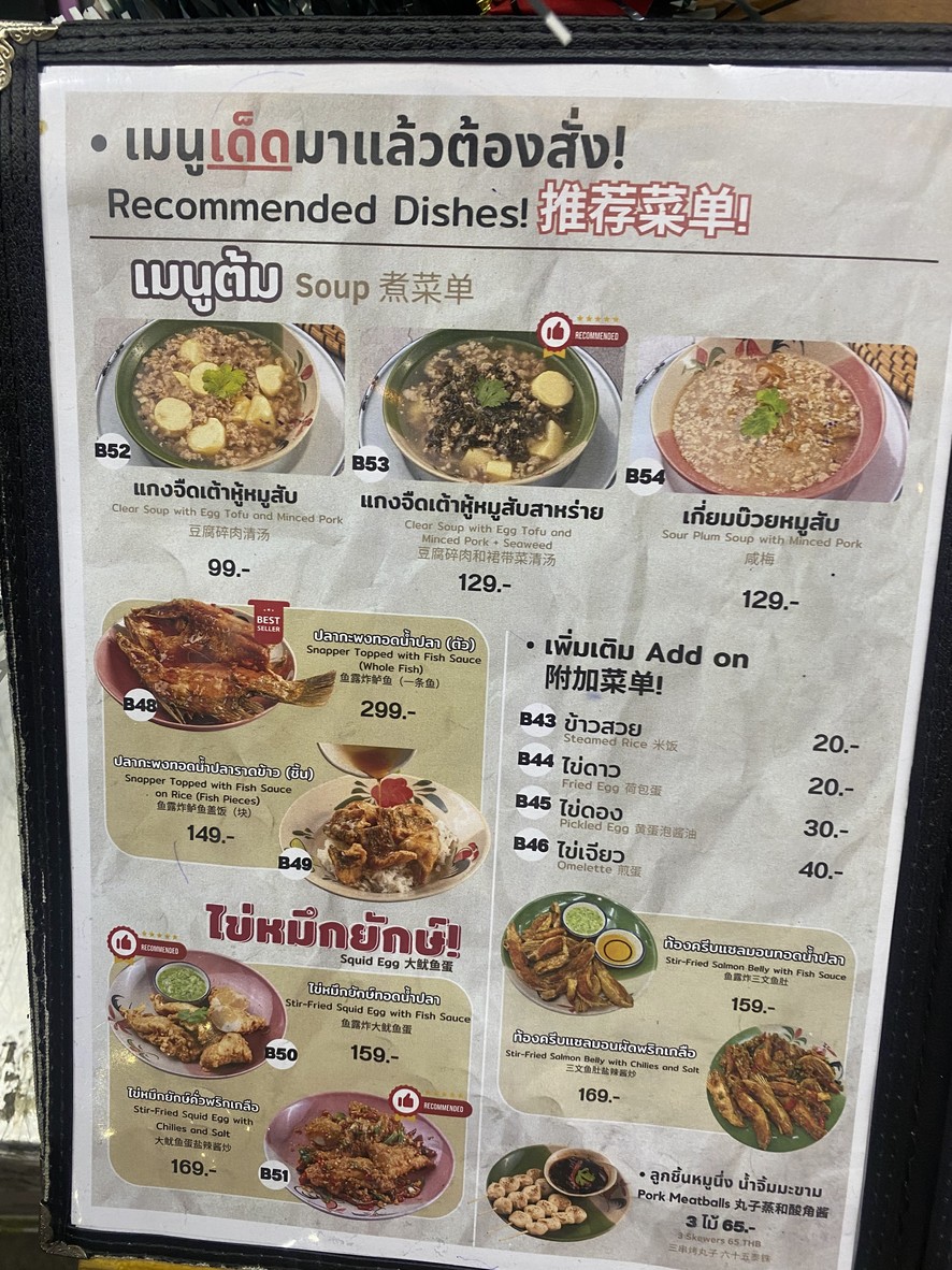 Louisvanich menu 1